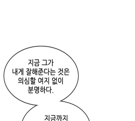 열녀박씨 계약결혼뎐 32화 68