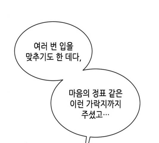 열녀박씨 계약결혼뎐 32화 71