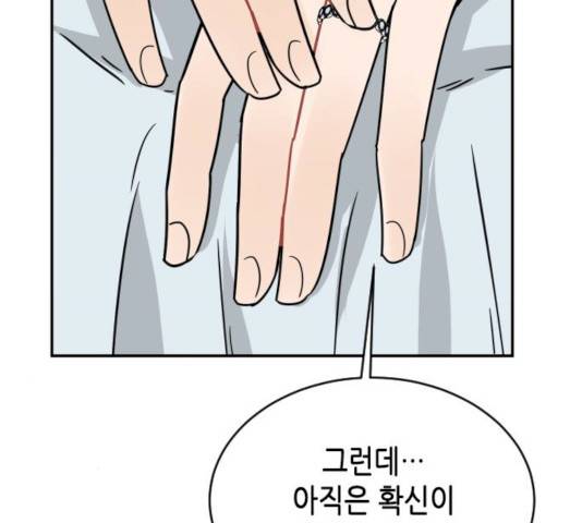 열녀박씨 계약결혼뎐 32화 73