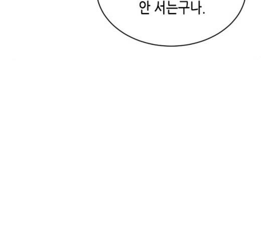 열녀박씨 계약결혼뎐 32화 74
