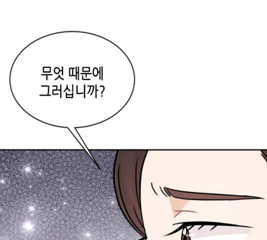 열녀박씨 계약결혼뎐 32화 75