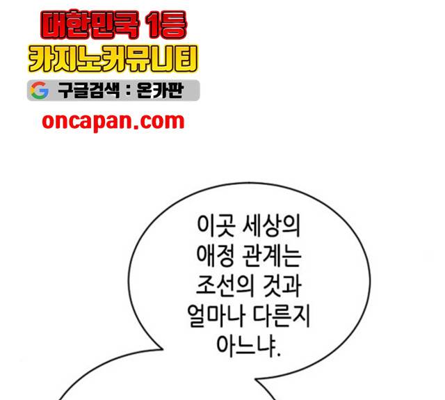 열녀박씨 계약결혼뎐 32화 77