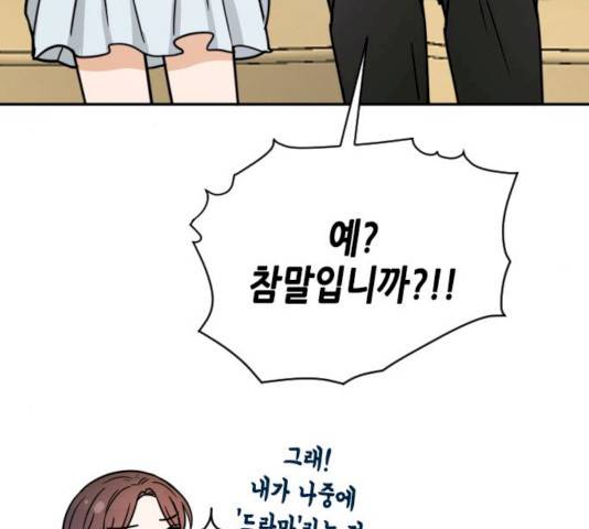 열녀박씨 계약결혼뎐 32화 80