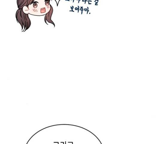 열녀박씨 계약결혼뎐 32화 81