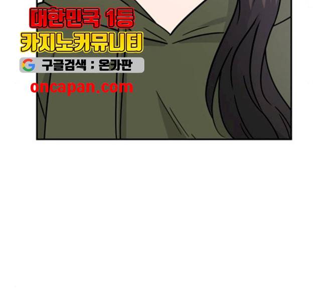 열녀박씨 계약결혼뎐 32화 87