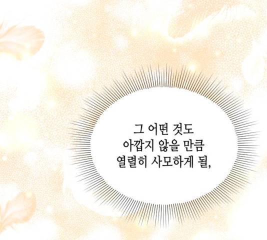 열녀박씨 계약결혼뎐 32화 91