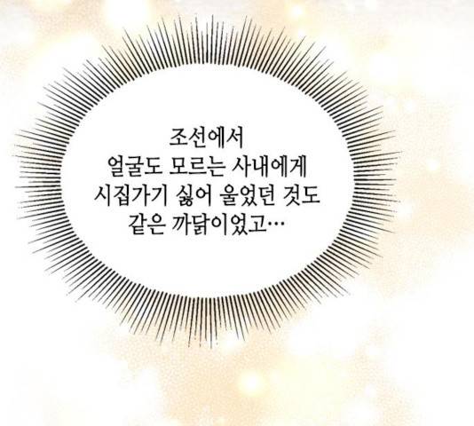 열녀박씨 계약결혼뎐 32화 96