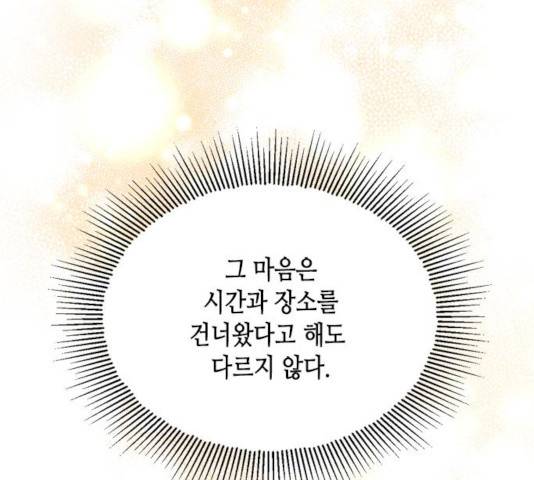 열녀박씨 계약결혼뎐 32화 97