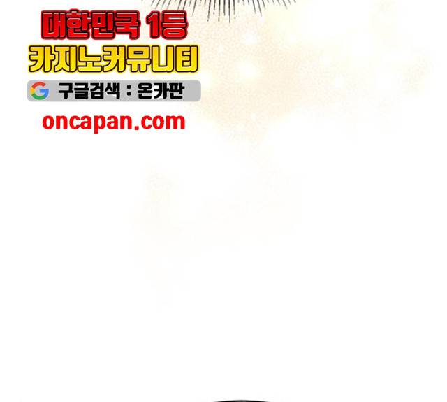 열녀박씨 계약결혼뎐 32화 98