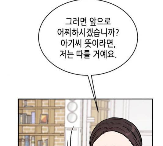 열녀박씨 계약결혼뎐 32화 99