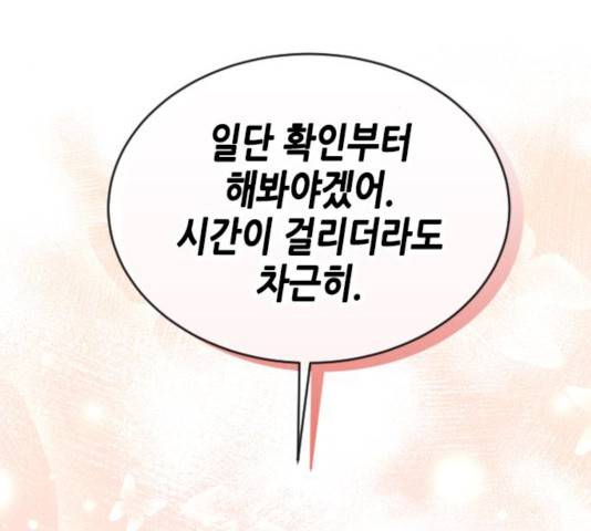 열녀박씨 계약결혼뎐 32화 102