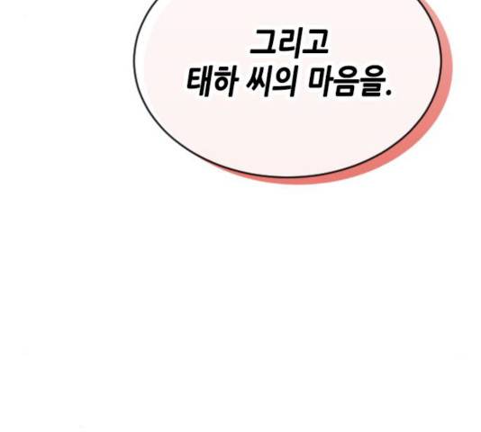열녀박씨 계약결혼뎐 32화 106