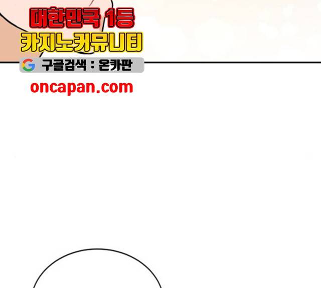 열녀박씨 계약결혼뎐 32화 115