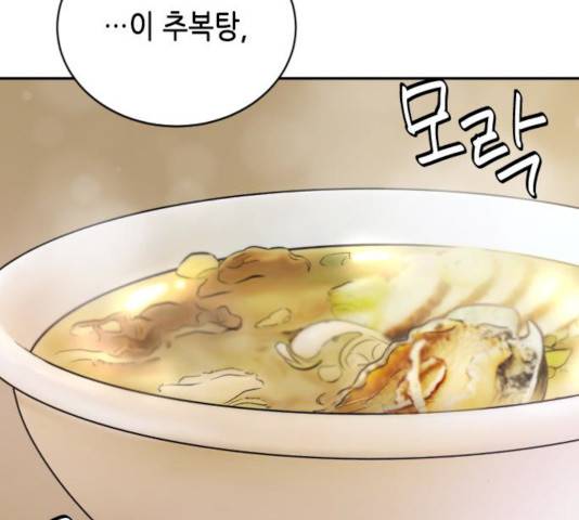열녀박씨 계약결혼뎐 32화 116