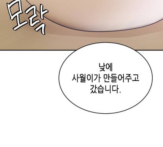 열녀박씨 계약결혼뎐 32화 117