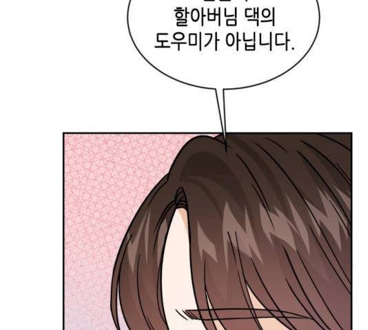 열녀박씨 계약결혼뎐 32화 121