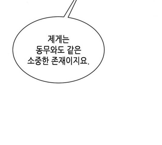 열녀박씨 계약결혼뎐 32화 123