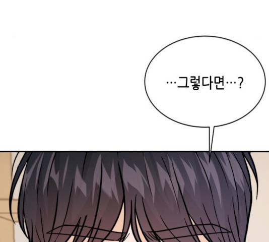 열녀박씨 계약결혼뎐 32화 124