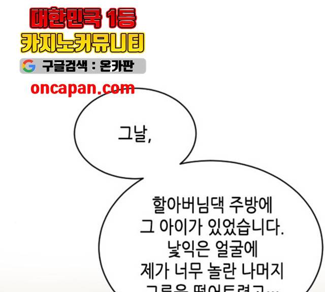 열녀박씨 계약결혼뎐 32화 126