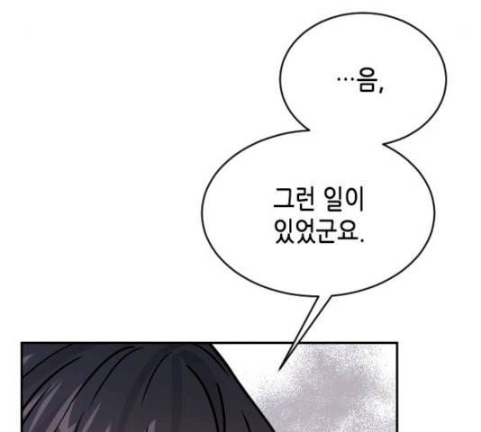 열녀박씨 계약결혼뎐 32화 132