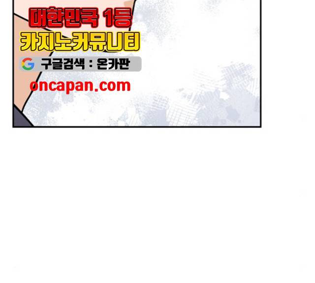 열녀박씨 계약결혼뎐 32화 134