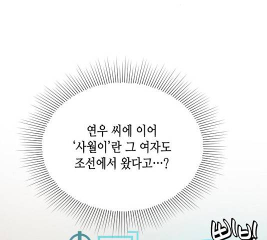 열녀박씨 계약결혼뎐 32화 135