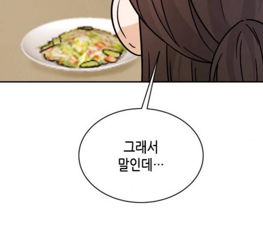 열녀박씨 계약결혼뎐 32화 138