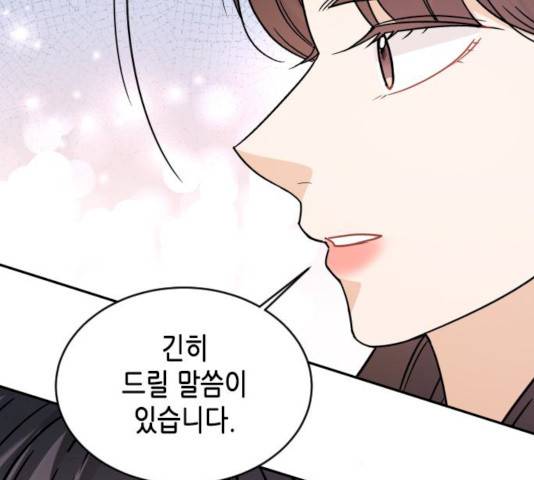 열녀박씨 계약결혼뎐 32화 140