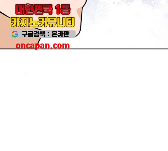 열녀박씨 계약결혼뎐 32화 142