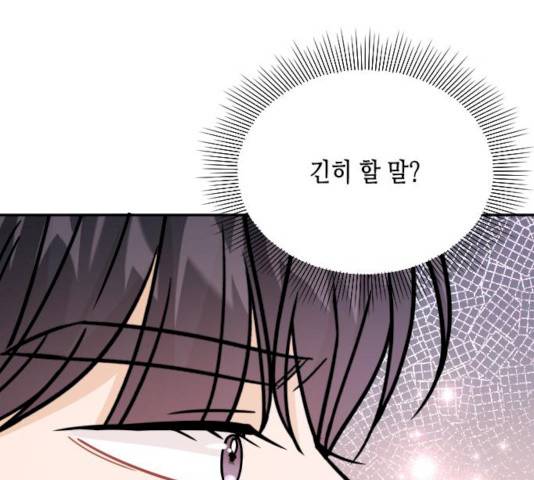 열녀박씨 계약결혼뎐 32화 143