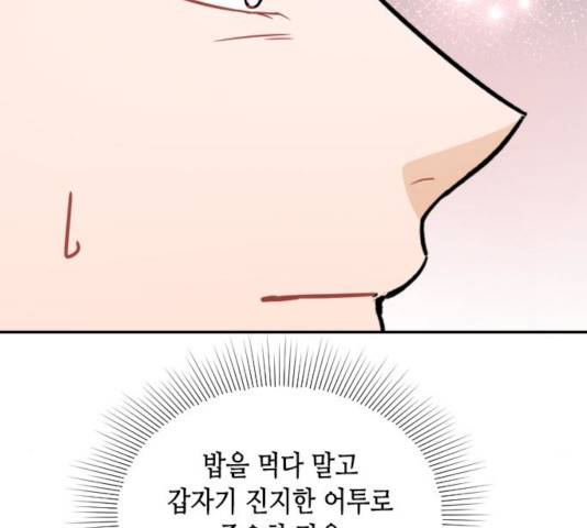 열녀박씨 계약결혼뎐 32화 144