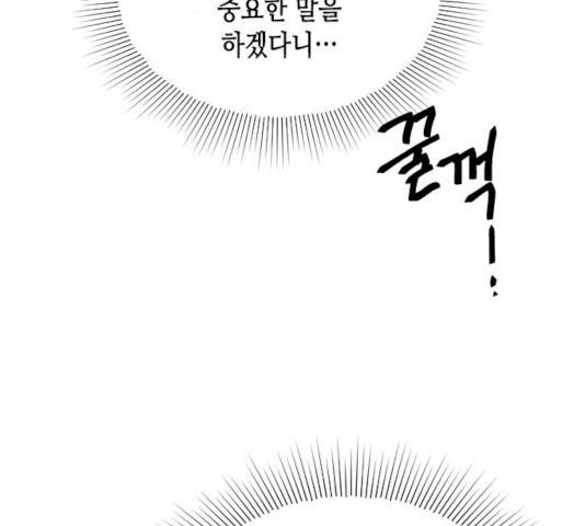 열녀박씨 계약결혼뎐 32화 145