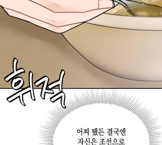 열녀박씨 계약결혼뎐 32화 148