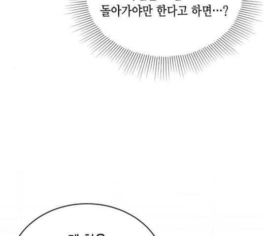 열녀박씨 계약결혼뎐 32화 149