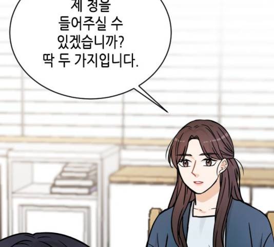 열녀박씨 계약결혼뎐 32화 150