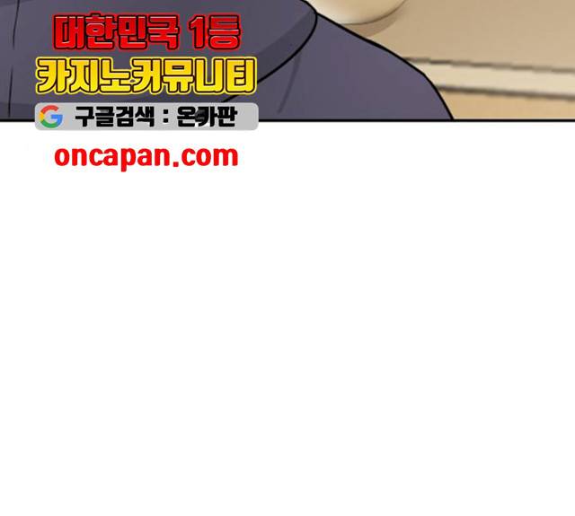 열녀박씨 계약결혼뎐 32화 152