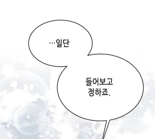 열녀박씨 계약결혼뎐 32화 153