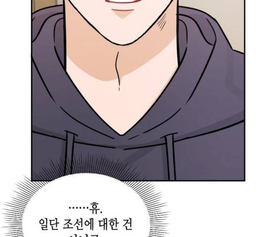 열녀박씨 계약결혼뎐 32화 161