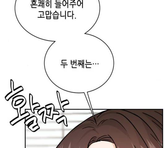 열녀박씨 계약결혼뎐 32화 163