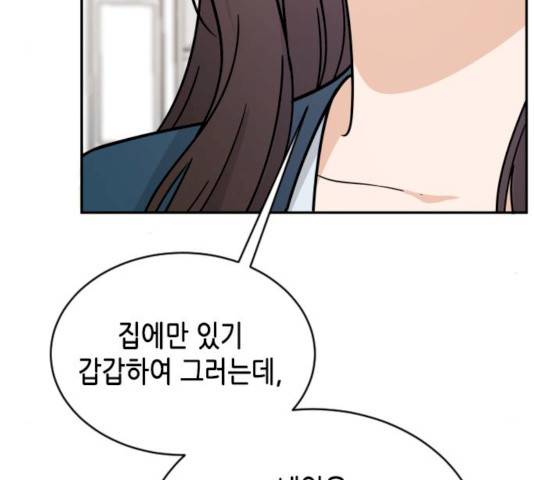 열녀박씨 계약결혼뎐 32화 165