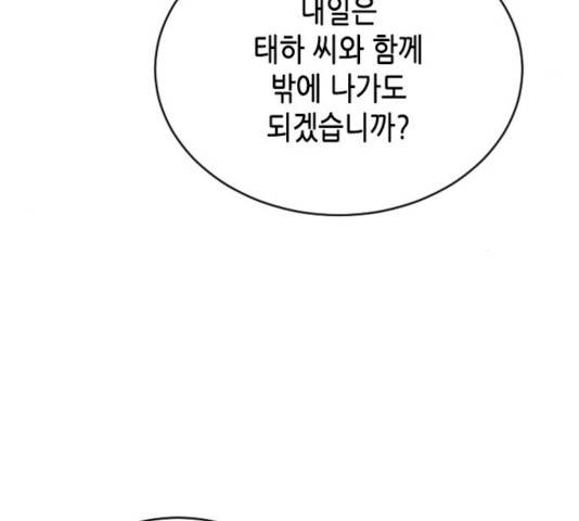 열녀박씨 계약결혼뎐 32화 166
