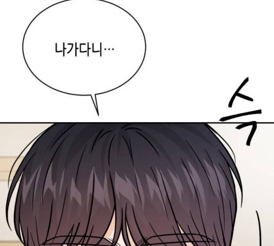 열녀박씨 계약결혼뎐 32화 167