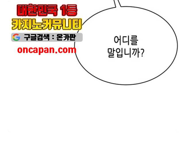 열녀박씨 계약결혼뎐 32화 169