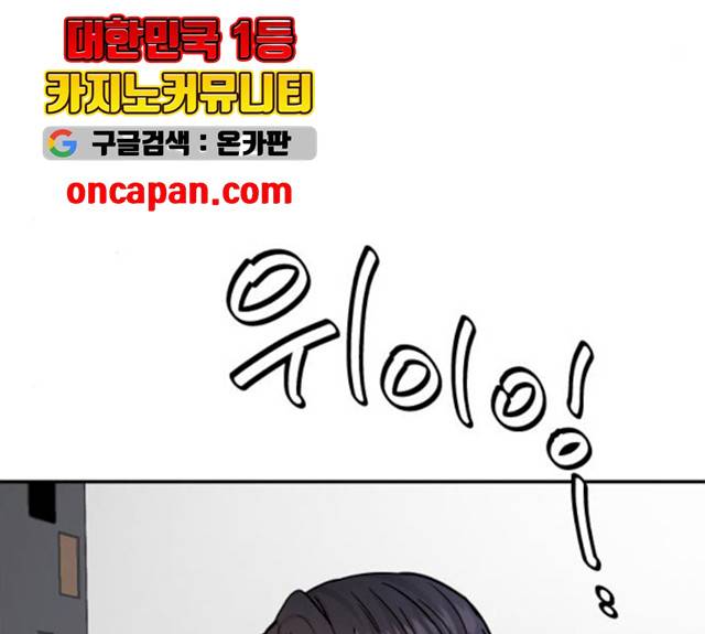 열녀박씨 계약결혼뎐 32화 174