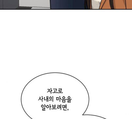 열녀박씨 계약결혼뎐 32화 176