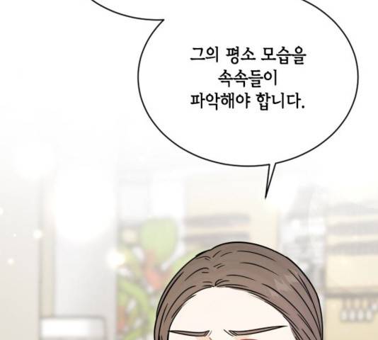 열녀박씨 계약결혼뎐 32화 177