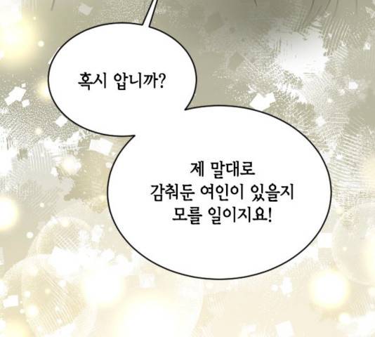 열녀박씨 계약결혼뎐 32화 179