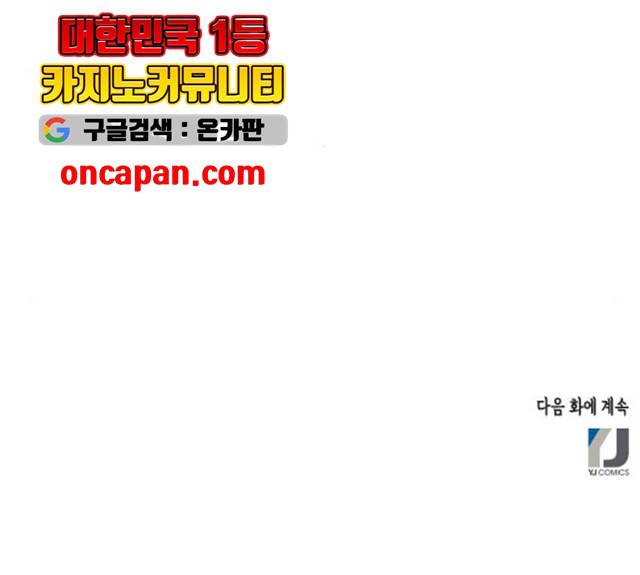 열녀박씨 계약결혼뎐 32화 184