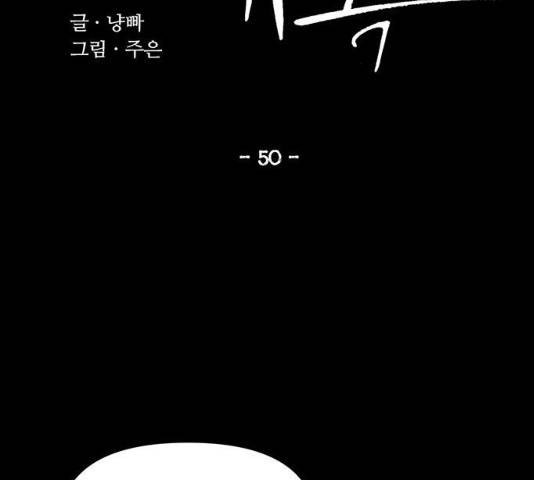 완벽한 가족 50화 2
