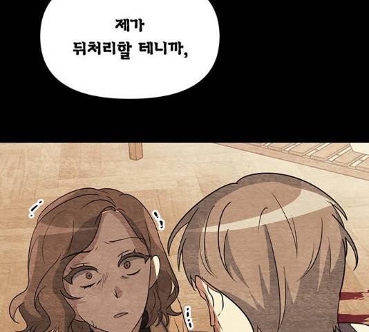완벽한 가족 50화 3